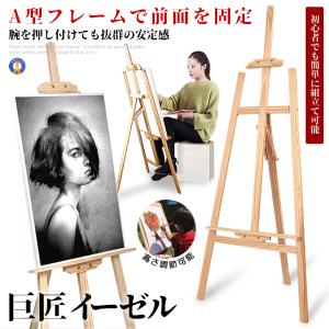 イーゼル スタンド ナチュラル 胡桃色 木製イ...の詳細画像1