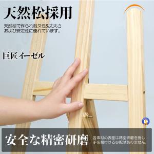 イーゼル スタンド ナチュラル 胡桃色 木製イ...の詳細画像5