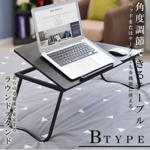 折畳式 ラップトップ デスク Bタイプ ベッド 机 角度調節可能 ローテーブル 家具 スマホ ORAPUDE-B｜ishino7