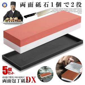 包丁砥石 両面 研ぎ #3000 #8000 家庭用中 砥石 仕上砥石 キッチン