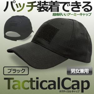 マジックテープ付き タクティカルキャップ ブラック