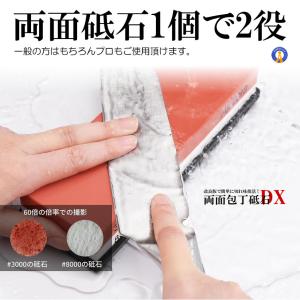 包丁砥石 両面 研ぎ #3000 #8000 ...の詳細画像2