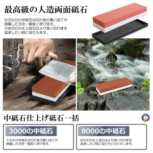 包丁砥石 両面 研ぎ #3000 #8000 ...の詳細画像3