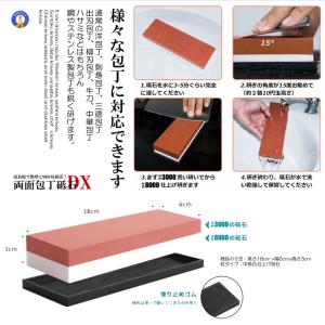包丁砥石 両面 研ぎ #3000 #8000 ...の詳細画像5
