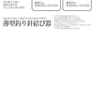 釣り用 針結び器 自動フック Aタイプ 持ち手...の詳細画像5
