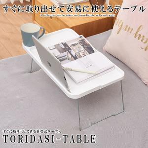 折畳式 デスク テーブル パソコン PC ドリンクホルダー