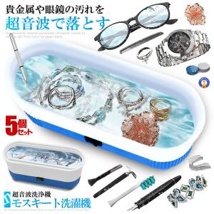 超音波洗浄機 メガネ洗浄器 100ml 40KHZ 音波洗浄 メガネ 腕時計 小