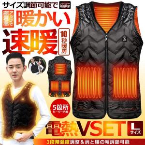 サイズ調整できる 電熱 ヒーターベスト Lサイズ 3段階温度調整
