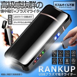 高級感抜群 懐中電灯 プラズマライター 懐中電灯 充電