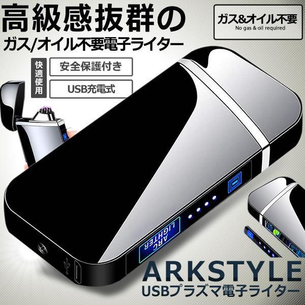 5個セット 高級感抜群 近未来的 プラズマ  電子ライター USB 充電式 電気 小型 軽量 防風 ...