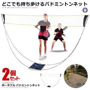 YONEX（ヨネックス） バドミントン練習用ポータブルネット AC334