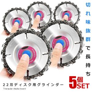丸のこ　チェーンソー　ドリル　グラインダー　セット！ 2個セット グラインダー ディスク用 カッター チェーンソー 座ぐり