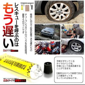 パンク修理キット 豪華5点セット 車 バイク ...の詳細画像3