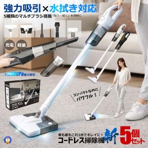 2個セット コードレス 掃除機 12000Pa 強力吸引 USB充電 軽量 約1.2kg