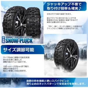 スノープラック 8個セット スノーチェーン タ...の詳細画像3