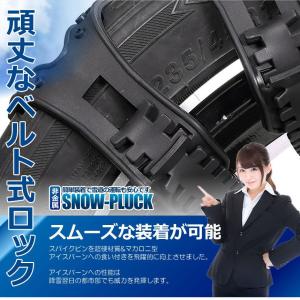 スノープラック 8個セット スノーチェーン タ...の詳細画像4