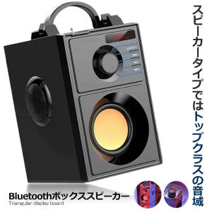 Bluetooth ボックス スピーカー ビッグ サブ ウーファー 無線 USB ポータブル 高音質 大音量 屋外 旅行 BOXWSSP