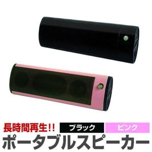 ポータブルメディアスピーカー 長時間 再生 ブラック ピンク 簡単操作 SDカード USBメモリ INJ-020BK｜ishino7