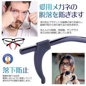眼鏡 ずれ防止 左右セット メガネ サングラス...の詳細画像2