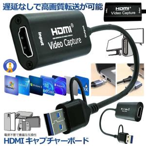 キャプチャーボード HDMI USB TypeC 4K ビデオキャプチャー ゲーム PS5 PS4 リモート HDMCAPA｜ishino7