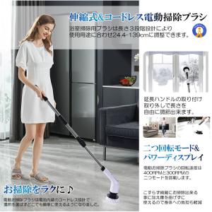 電動ブラシ 掃除 回転 コードレス 充電式 7...の詳細画像2