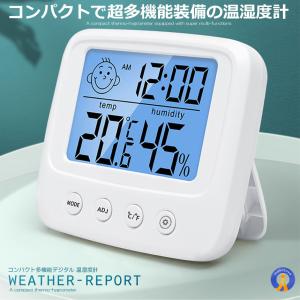 多機能 デジタル 温湿度計 LED コンパクト 温度計 湿度計 卓上 時計 アラーム 目覚まし時計 カレンダー バックライト 乾燥対策 健康管理 DEEDO 爆買