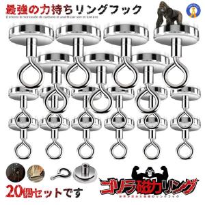 20個セット マグネットフック 強力 直径25mm 磁力リング 耐荷重最大20kg 磁石 キッチン オフィス レンジフード 冷蔵庫 浴室 収納 吊り下げ 4-MEGGAGA