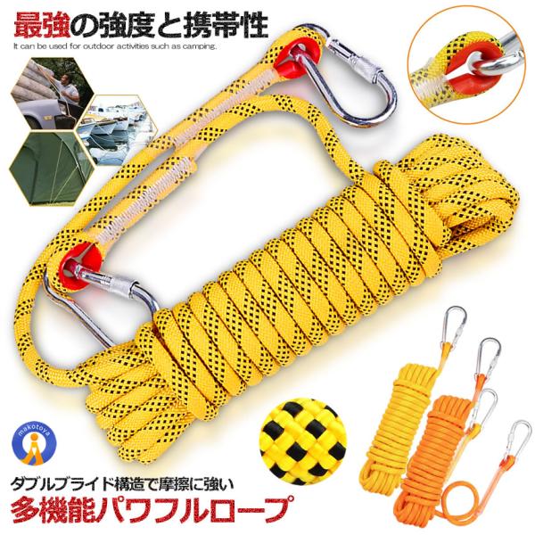 ロープ カラビナ付き 20m 厚み10mm 強撚 高密度 多用途 多機能 パワフル 園芸 洗濯 耐荷...