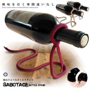 テイクアウト おしゃれ ワイン 焼酎 カフェグッズ ボトル ホルダー