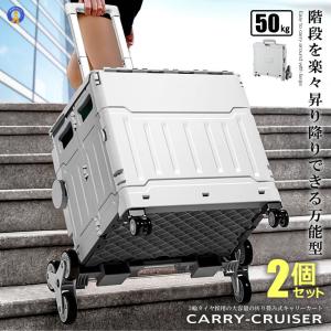 カート 階段を昇り降りできる キャリー 4輪 クルーザー 折り畳み式 50L