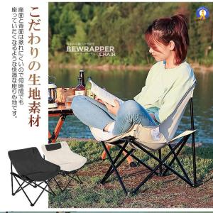 アウトドア ビーラッパーチェア キャンプ 椅子...の詳細画像3