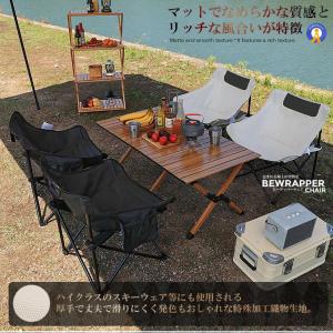 アウトドア ビーラッパーチェア キャンプ 椅子...の詳細画像4