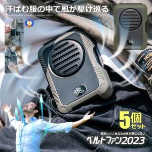 5個セット ベルトファン 小型 扇風機 USB クリップ型 手持ち 装着可能 風量3段階 調節 USB充電式 作業 多機能 ハンズフリー アウトドア 釣り BELFFAN