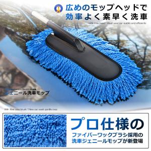 超吸水 ジェニール洗車モップ 伸縮 軽い 柔ら...の詳細画像2