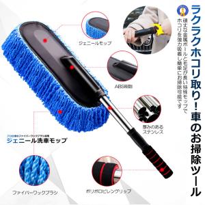 超吸水 ジェニール洗車モップ 伸縮 軽い 柔ら...の詳細画像3