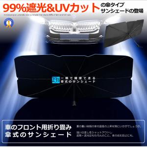 サンシェード 傘型 車 簡単開閉 10本骨 丈...の詳細画像2