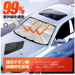 サンシェード 傘型 車 簡単開閉 10本骨 丈...の詳細画像4