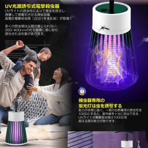電撃殺虫器 蚊 対策 サミット電撃 蚊取り器 ...の詳細画像2