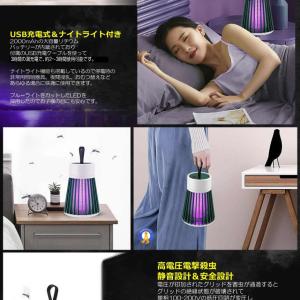 電撃殺虫器 蚊 対策 サミット電撃 蚊取り器 ...の詳細画像3