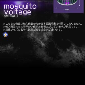 電撃殺虫器 蚊 対策 サミット電撃 蚊取り器 ...の詳細画像5