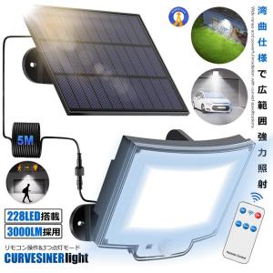 超高光度 LED400W 1個昼光色6000K 44000LM IP65 ソーラーライト LED センサーライト 湾曲 分離型 5mケーブル