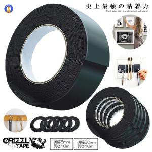 超強力 両面テープ DIY テープ 額 壁 工具 便利 吸着力アクセサリー