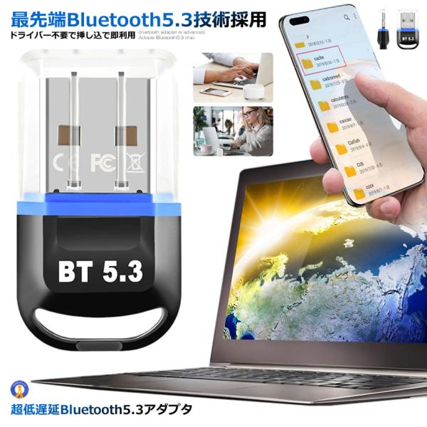 Bluetooth5.3 USB アダプタドライバー不要 挿し込 即利用  超低遅延 超小型 無線 ...