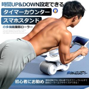 腹筋ローラー マット付き 新型 静音 肘置き ...の詳細画像2