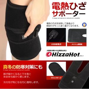 電熱 膝サポーター 加熱 ヒーター 膝 太もも...の詳細画像3