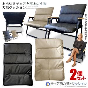 2個セット チェア用 極上 クッション 折畳式 厚みのある バンド ベルト 座椅子 椅子 カバー ロッキングチェア ORICUS｜ishino7