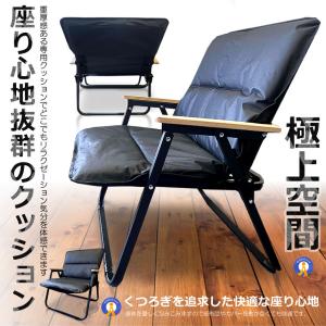 チェア用 極上 クッション 折畳式 厚みのある...の詳細画像3