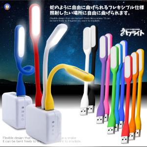 ハブライト フレキシブル USB LED 照明...の詳細画像2