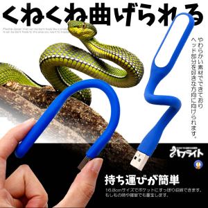 ハブライト フレキシブル USB LED 照明...の詳細画像4