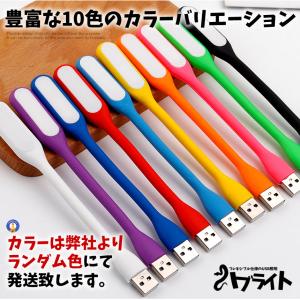 ハブライト フレキシブル USB LED 照明...の詳細画像5